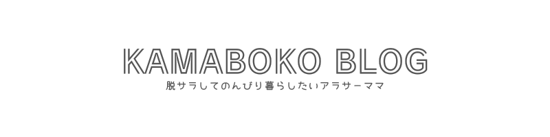 kamabokoblog